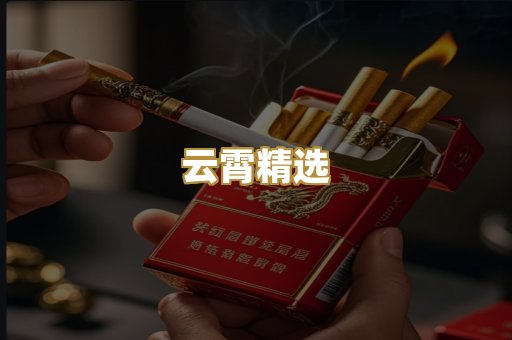 日本烟七星
